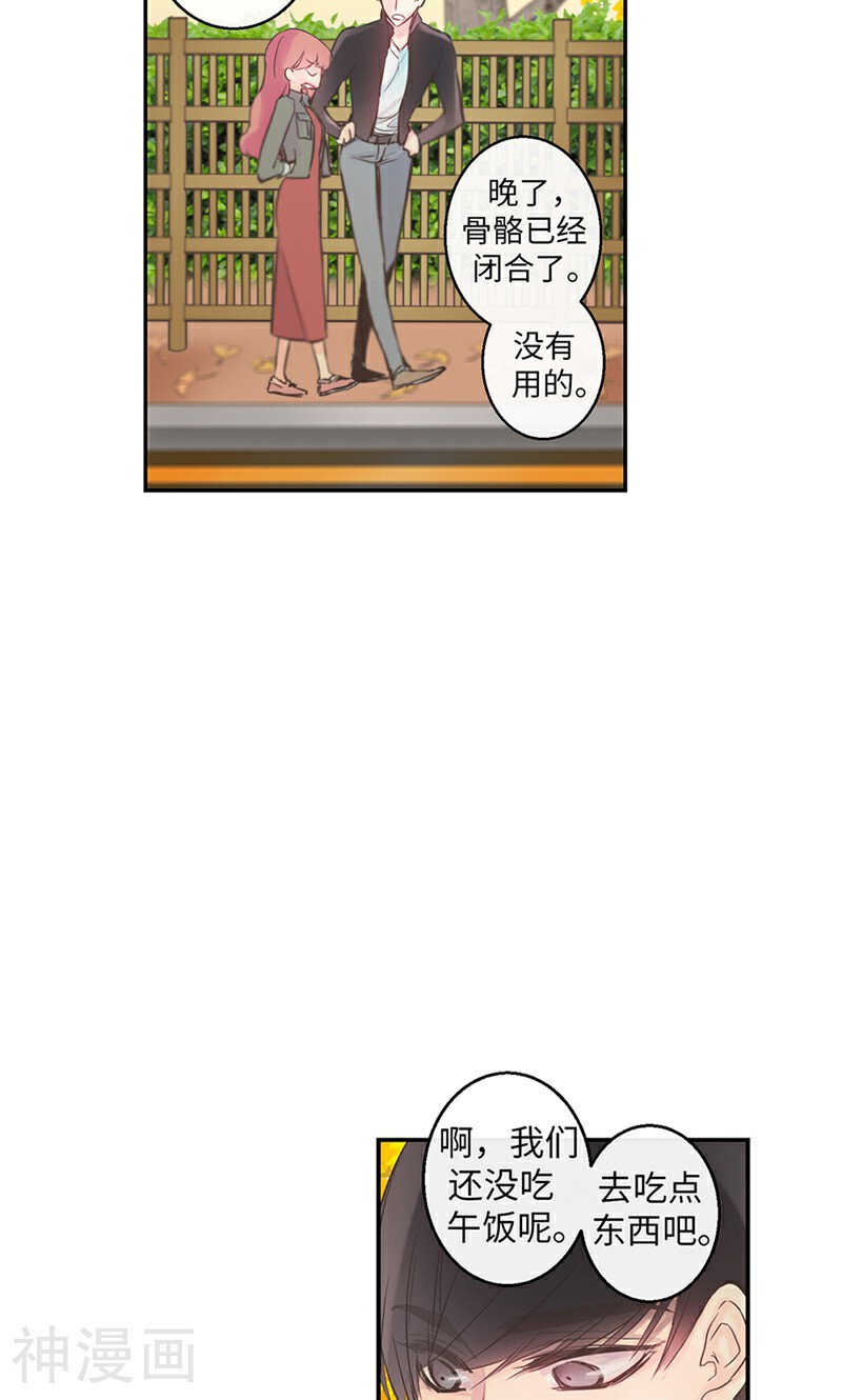 致命之吻韩漫全集-第49话 游乐园无删减无遮挡章节图片 